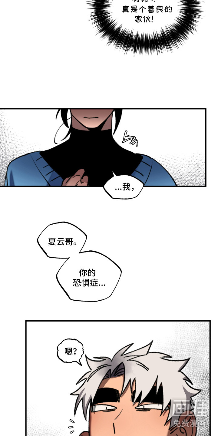 第9话 第9页