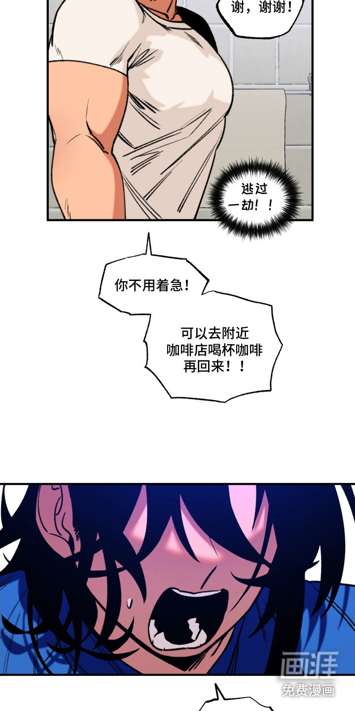 第7话 第2页
