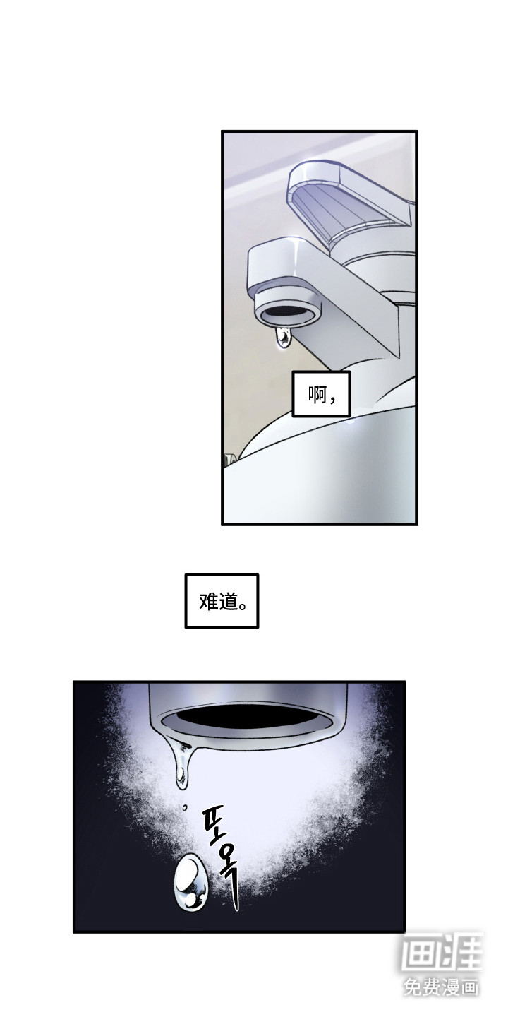 第7话 第18页