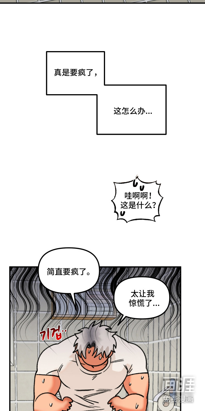 第7话 第7页