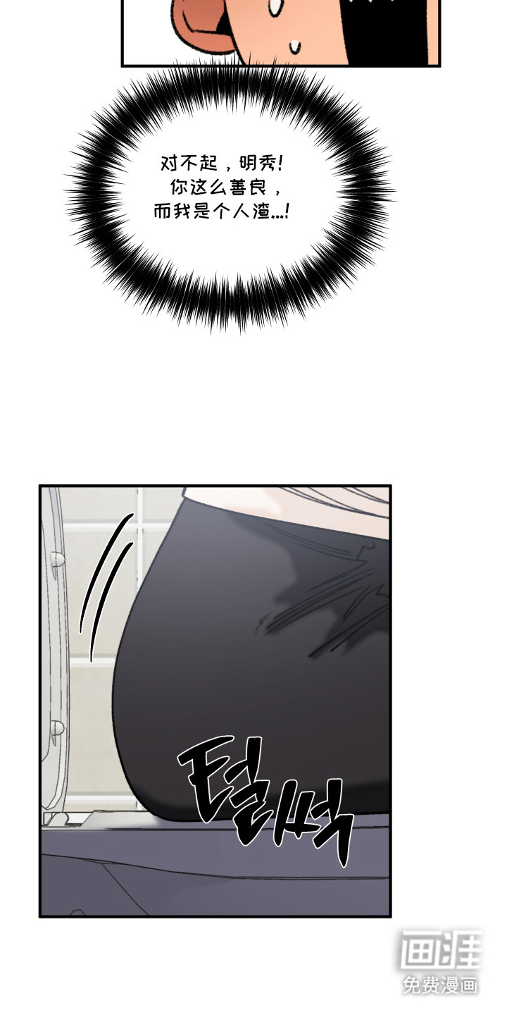 第7话 第5页