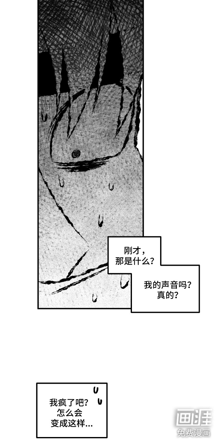 第7话 第10页