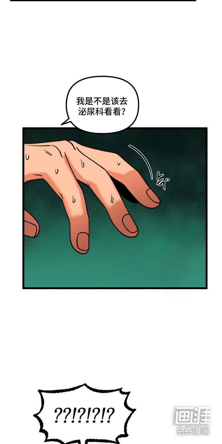 第7话 第8页