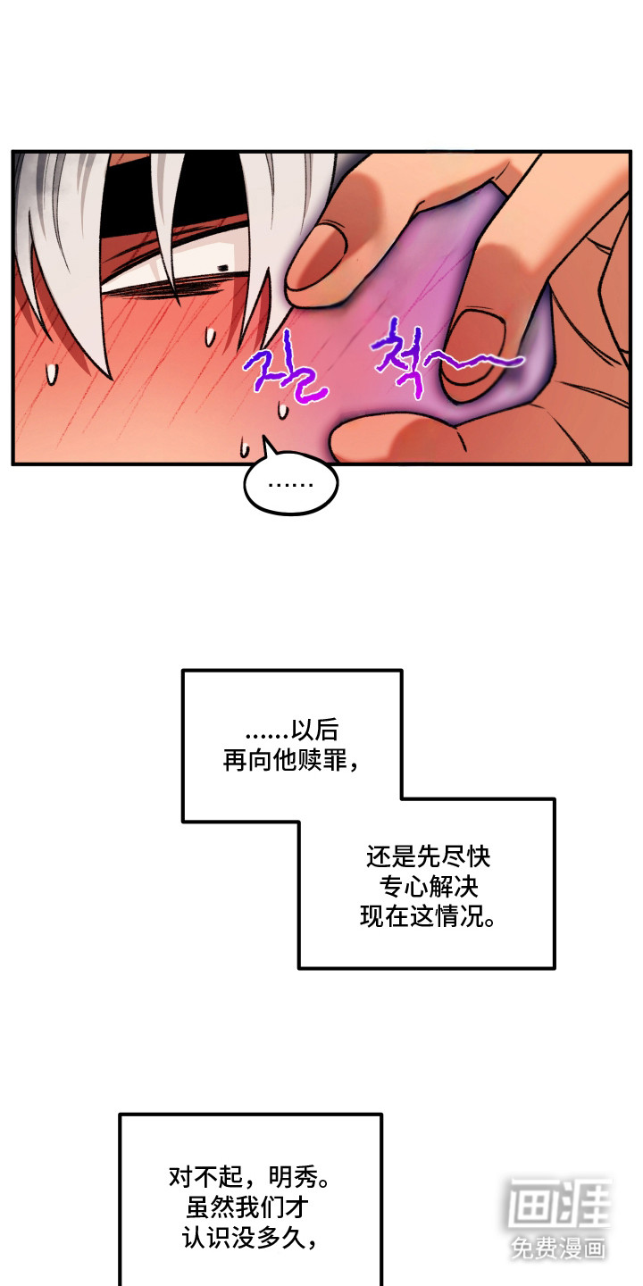 第7话 第19页