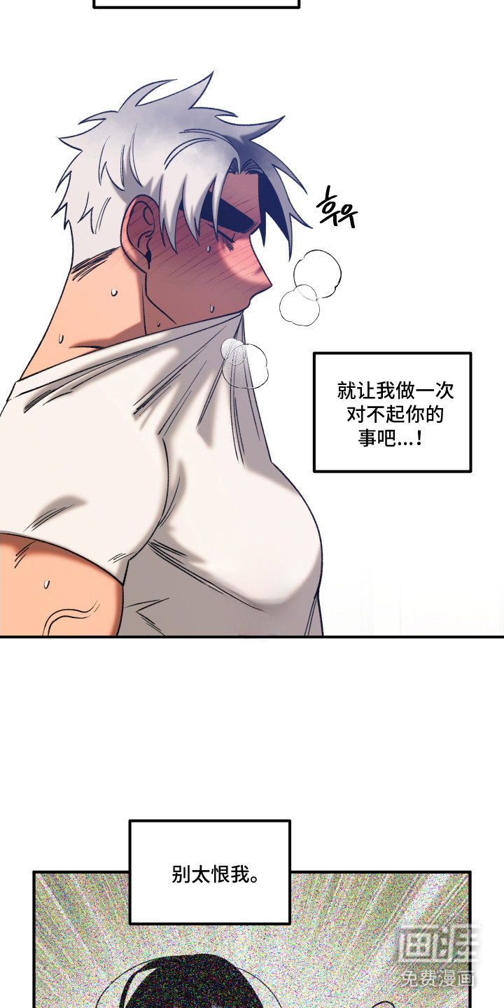 第7话 第20页