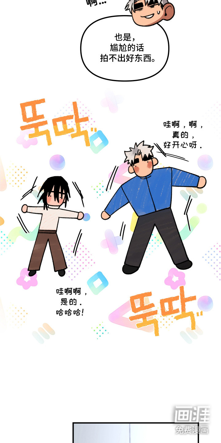 第5话 第3页