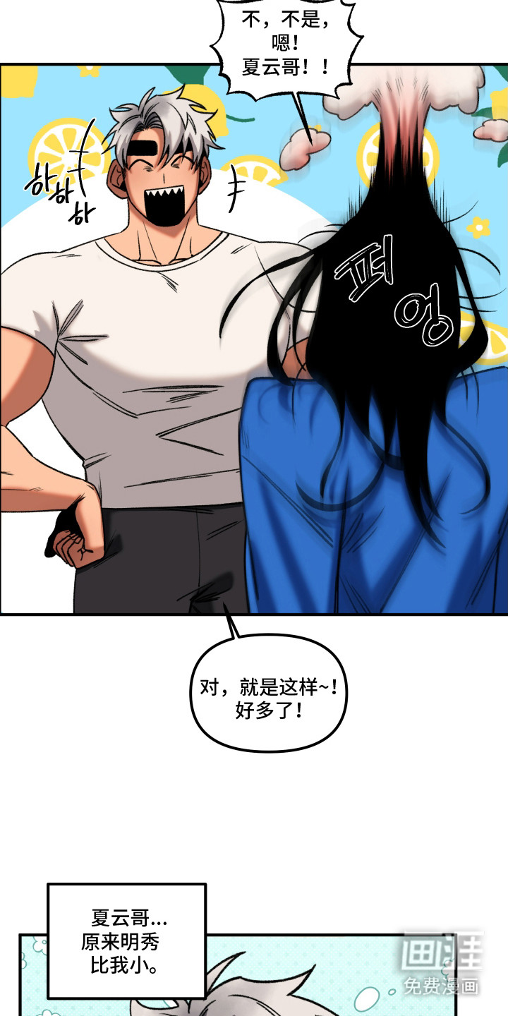 第5话 第13页