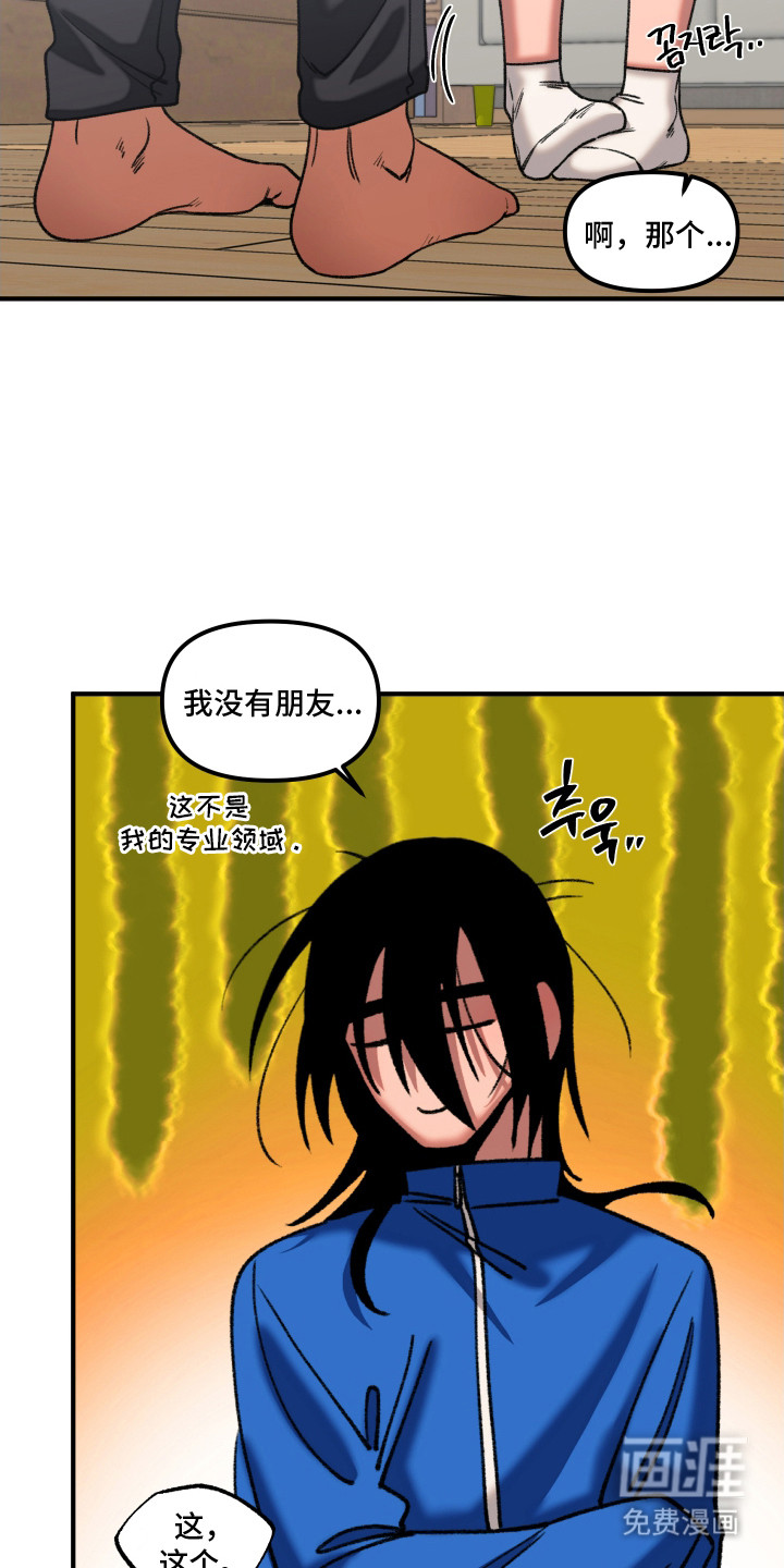第5话 第7页