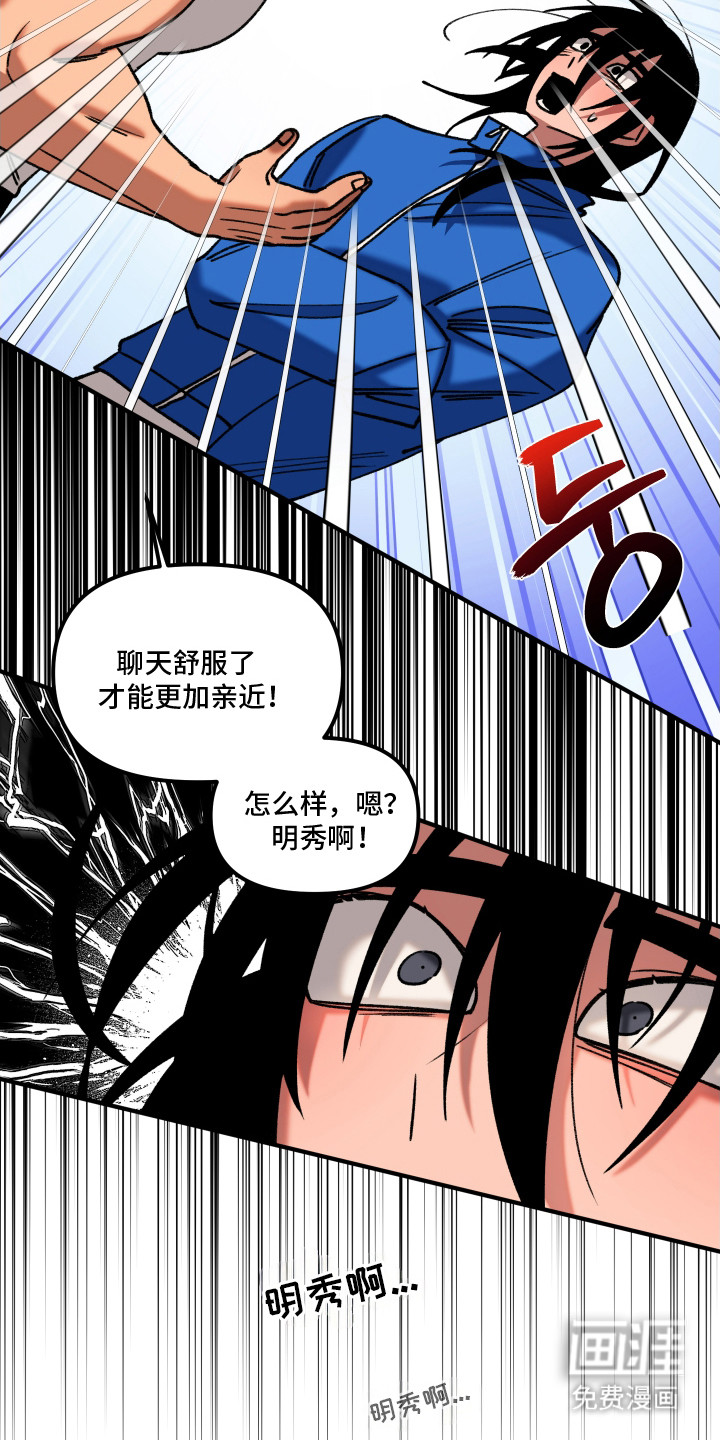 第5话 第11页