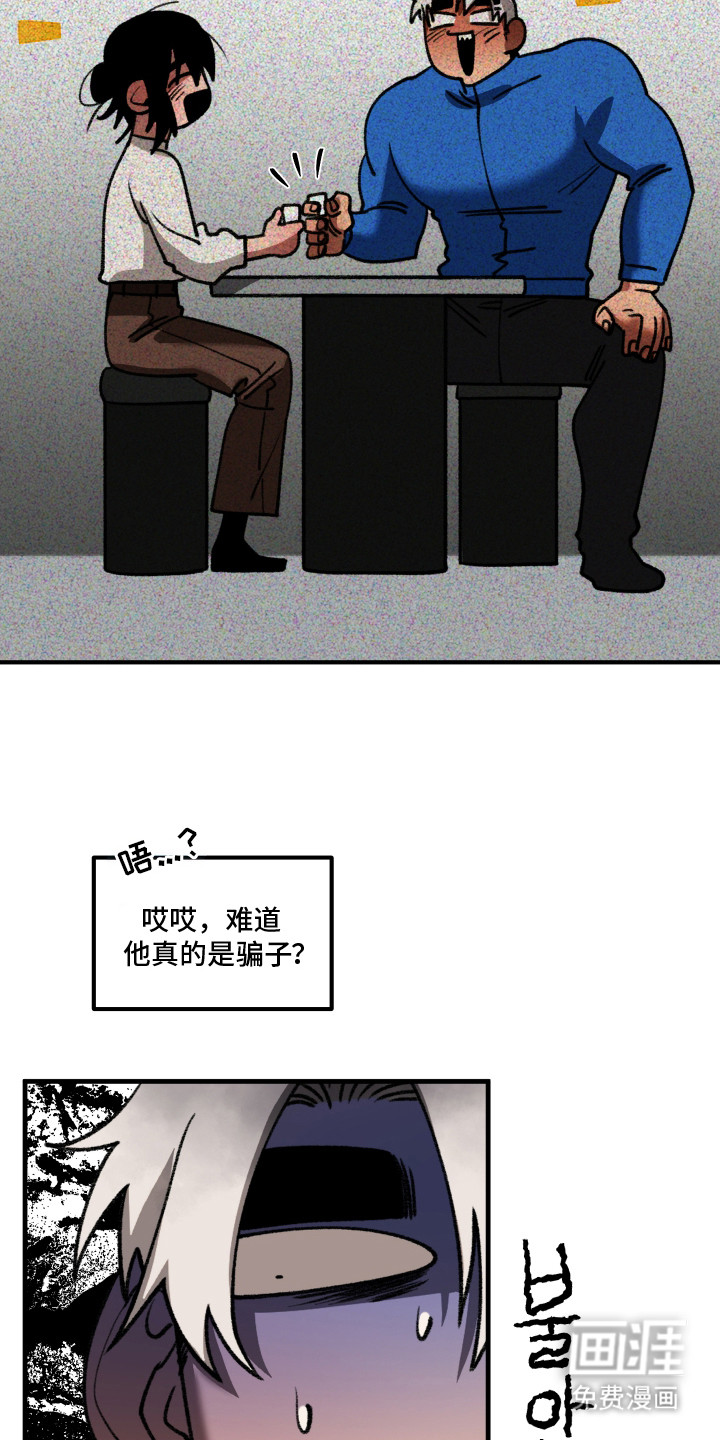 第4话 第6页