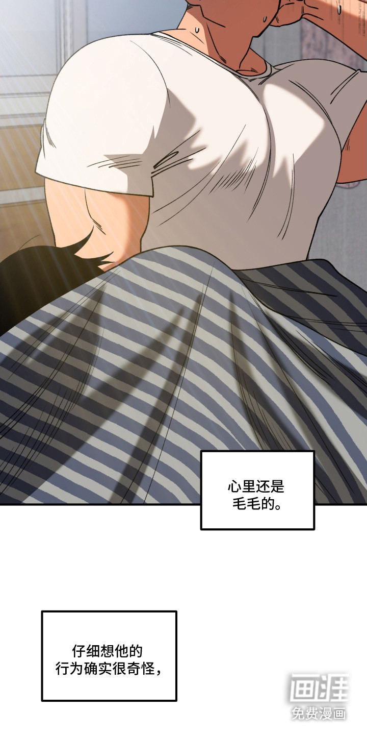 第4话 第3页