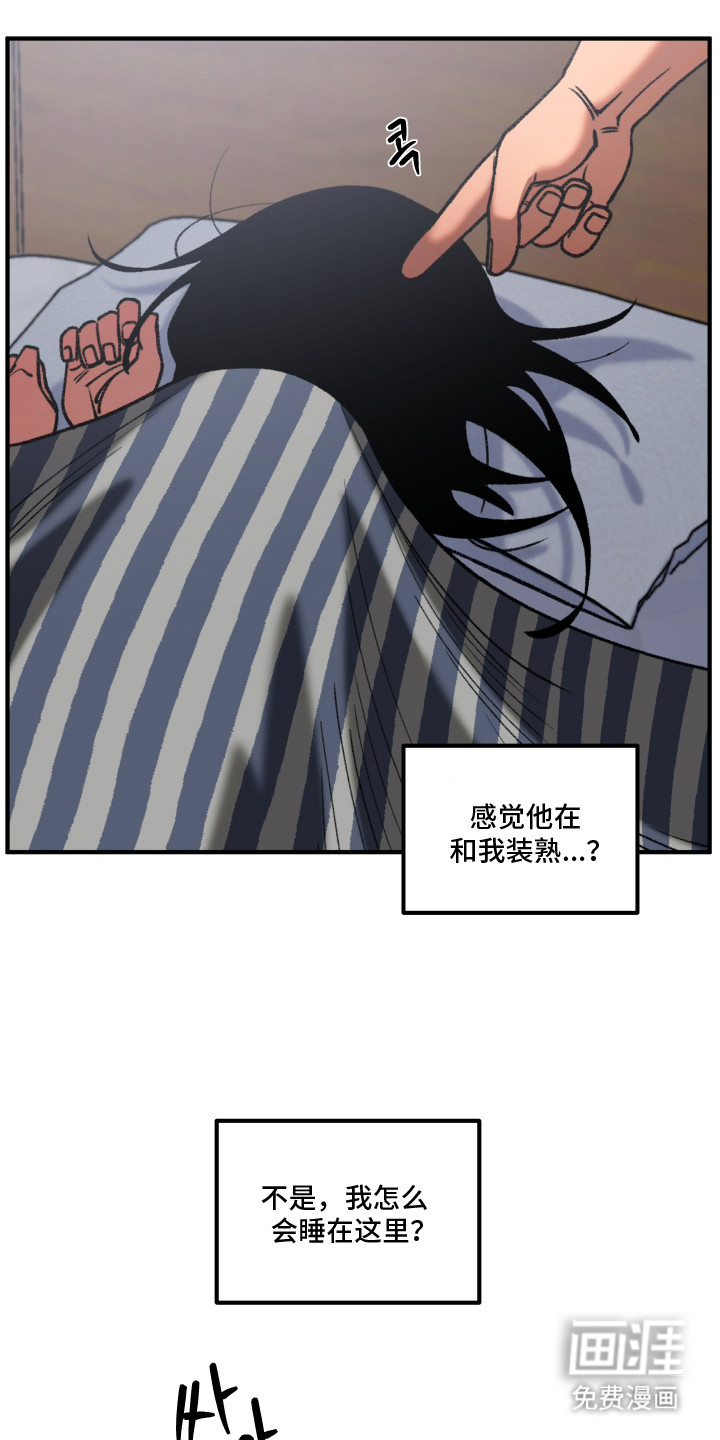 第4话 第4页