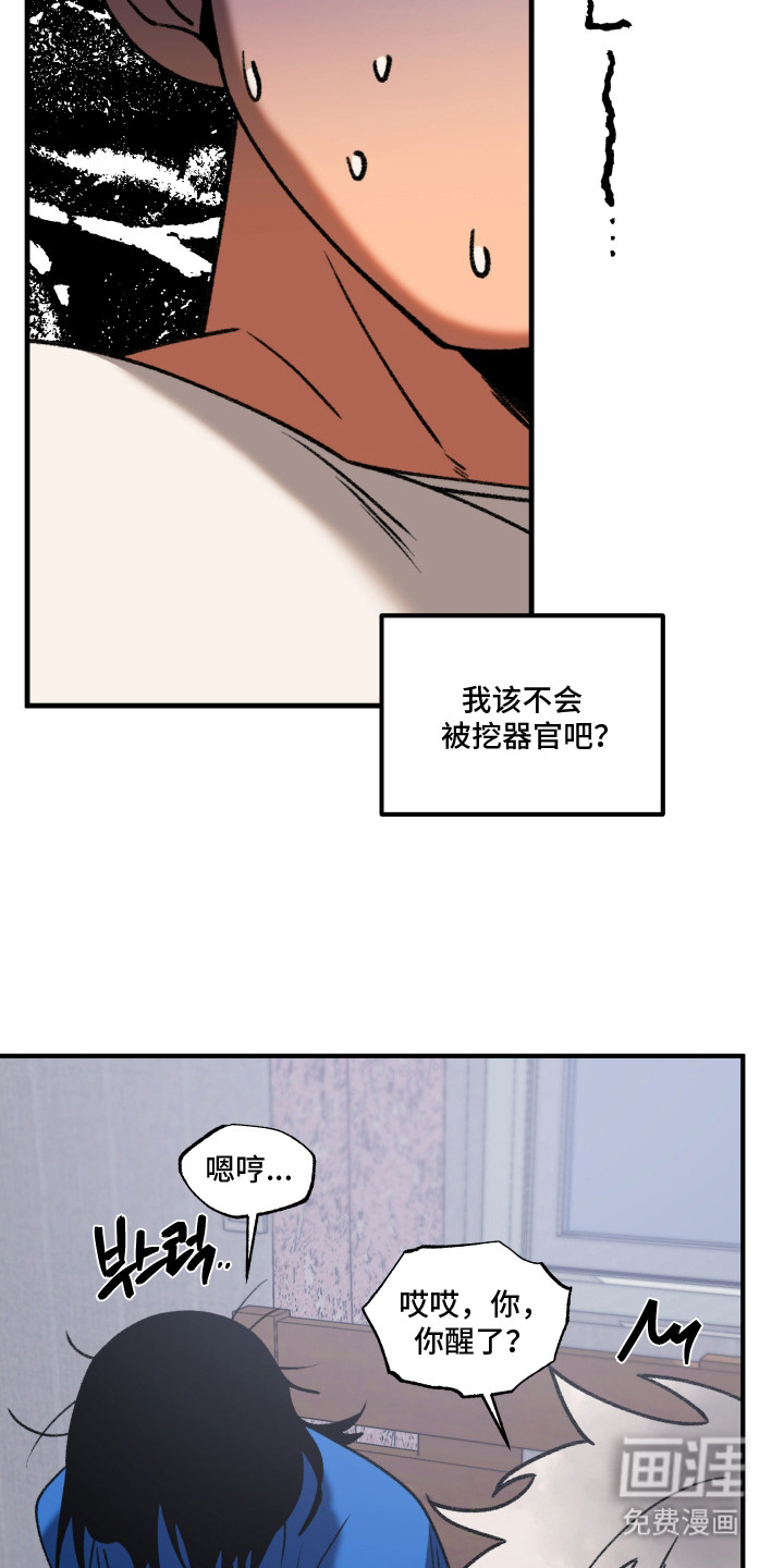 第4话 第7页