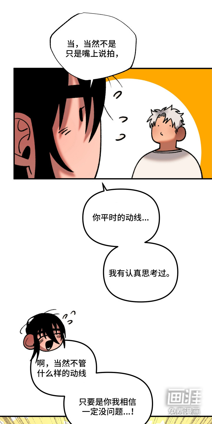 第4话 第15页