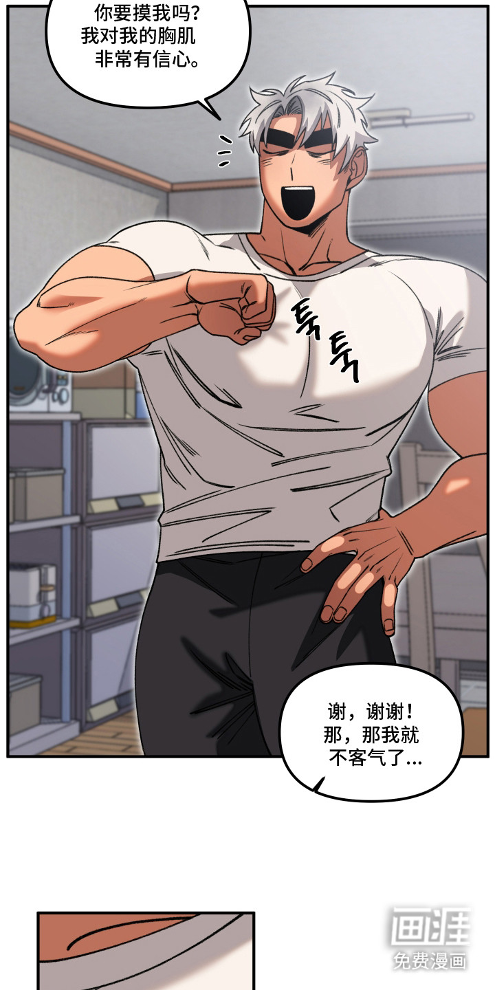 第4话 第20页