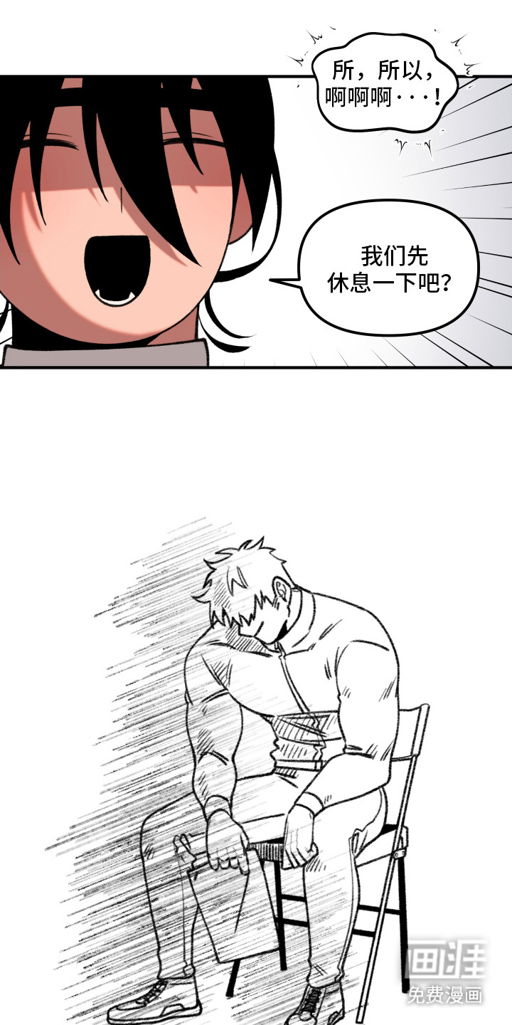第3话 第3页
