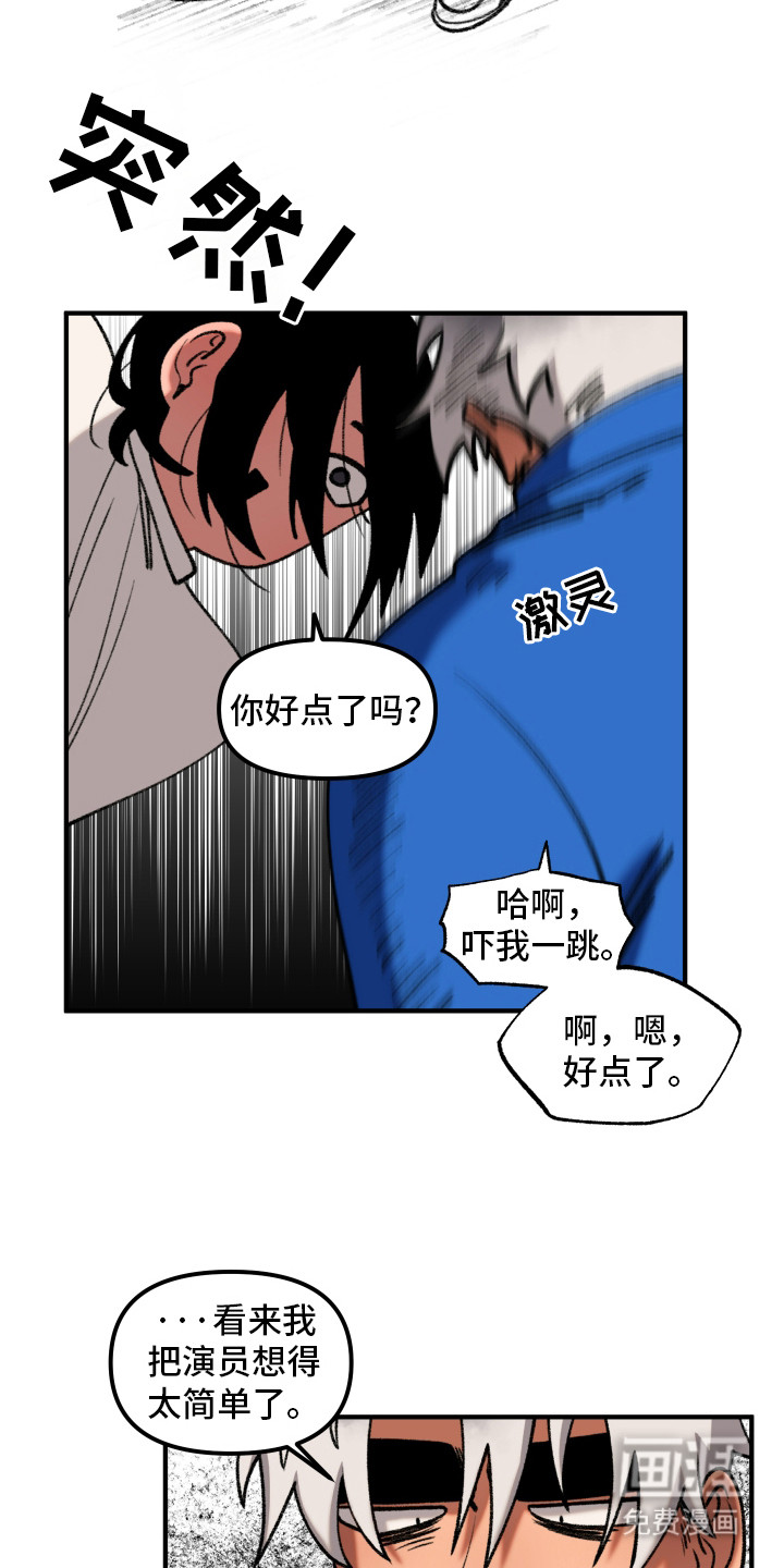 第3话 第4页