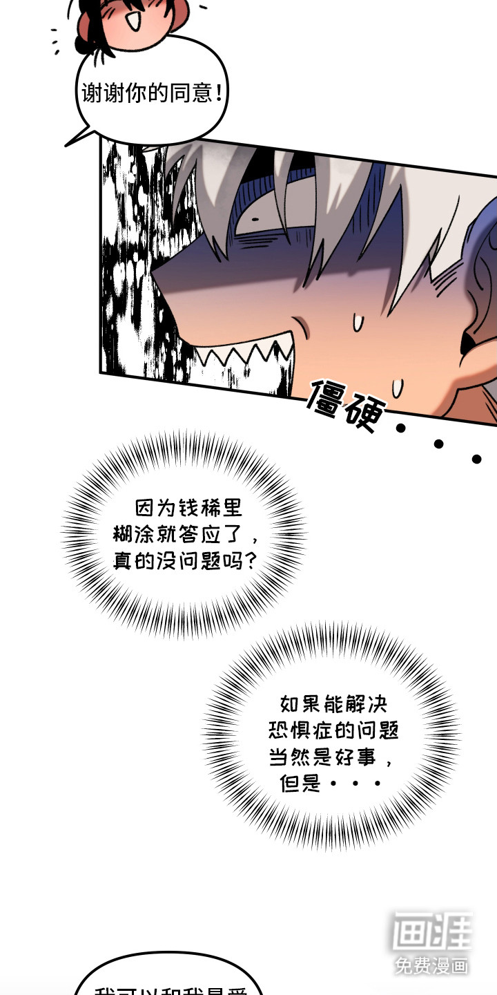 第3话 第15页