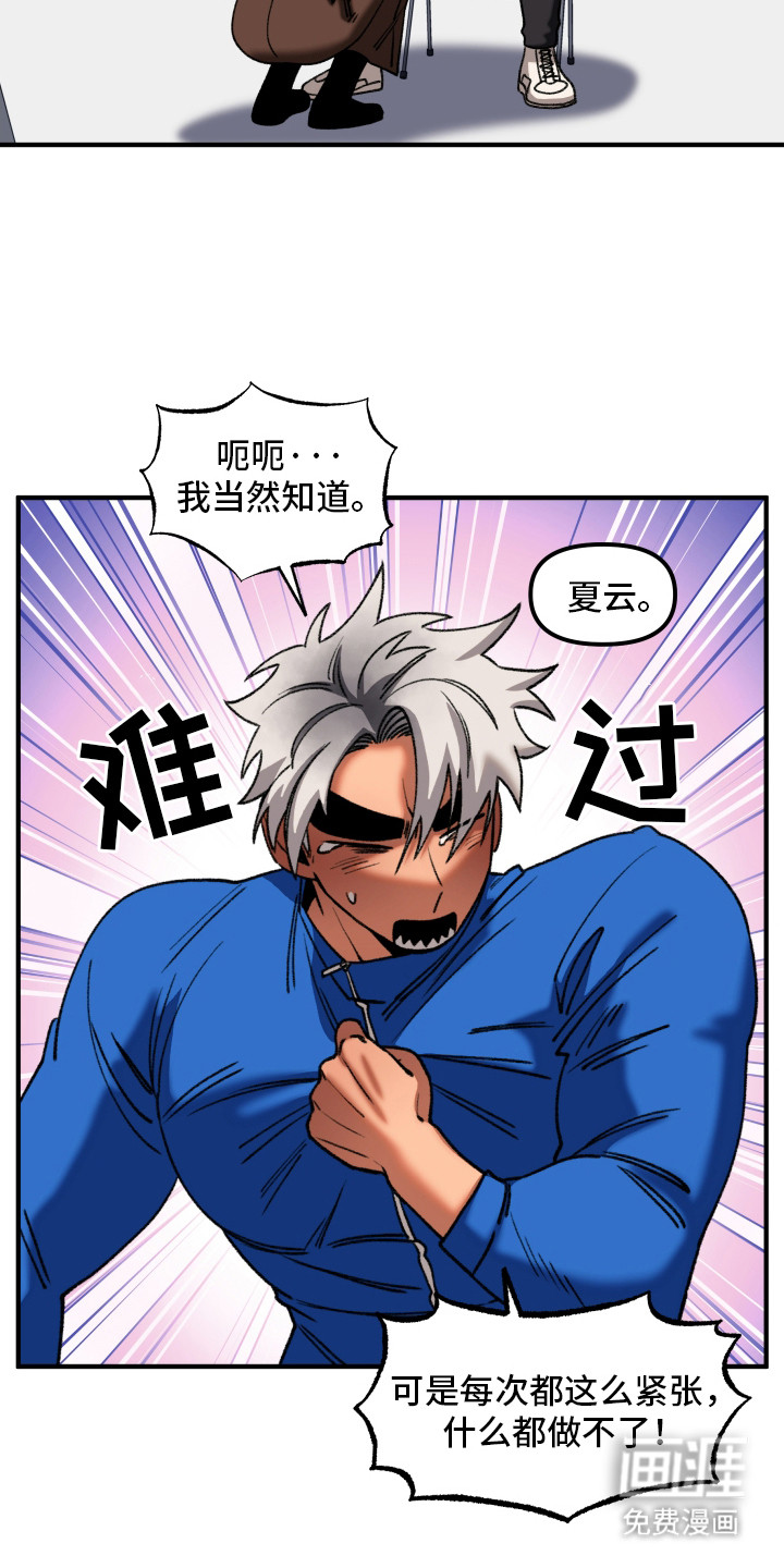 第3话 第6页