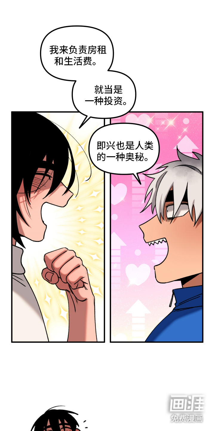 第3话 第14页