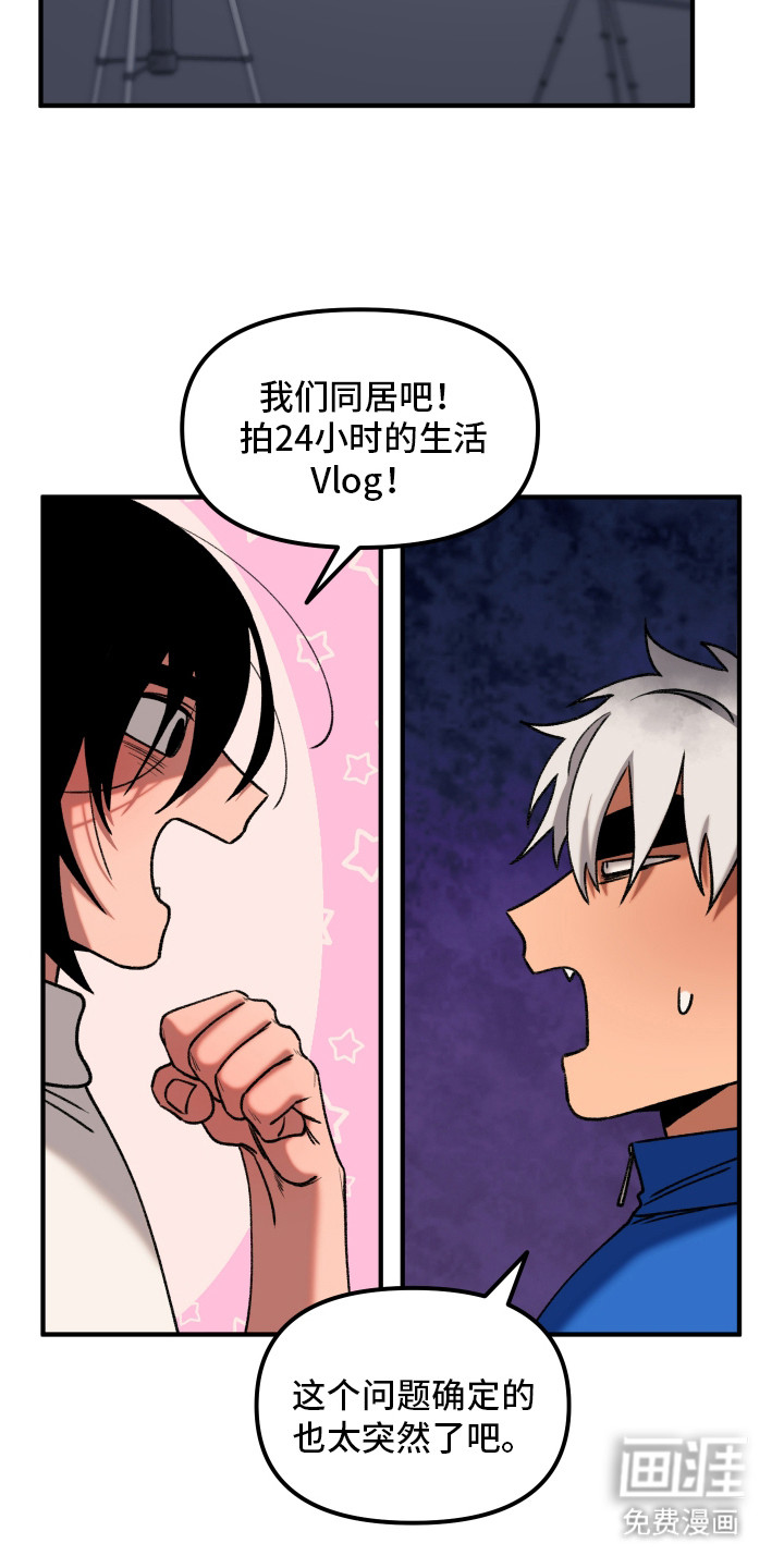 第3话 第13页