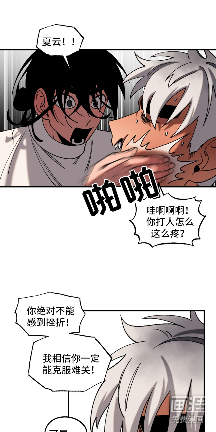 第3话 第7页