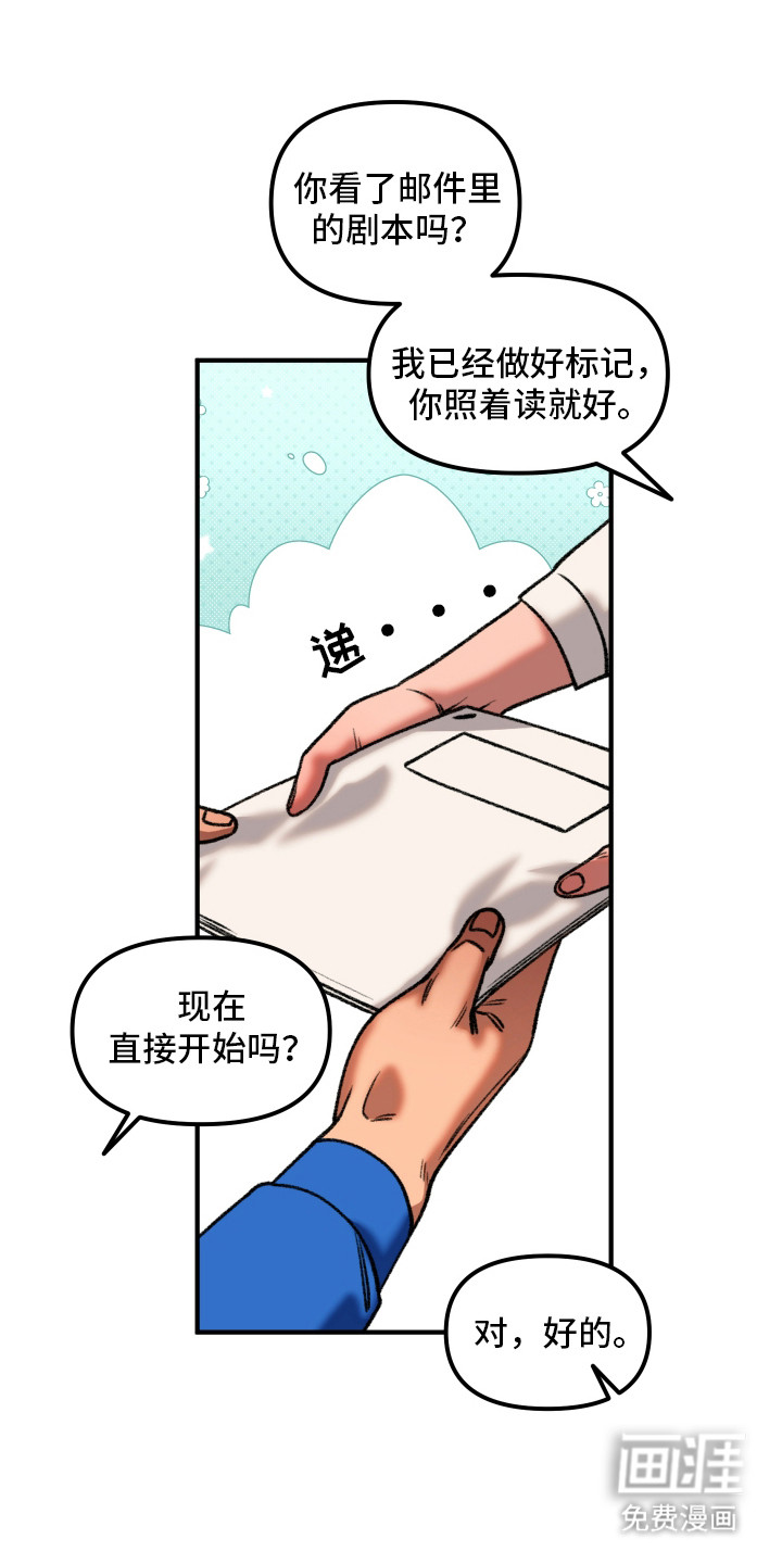 第2话 第5页