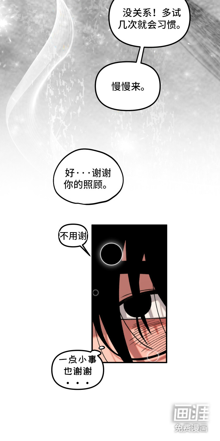 第2话 第11页