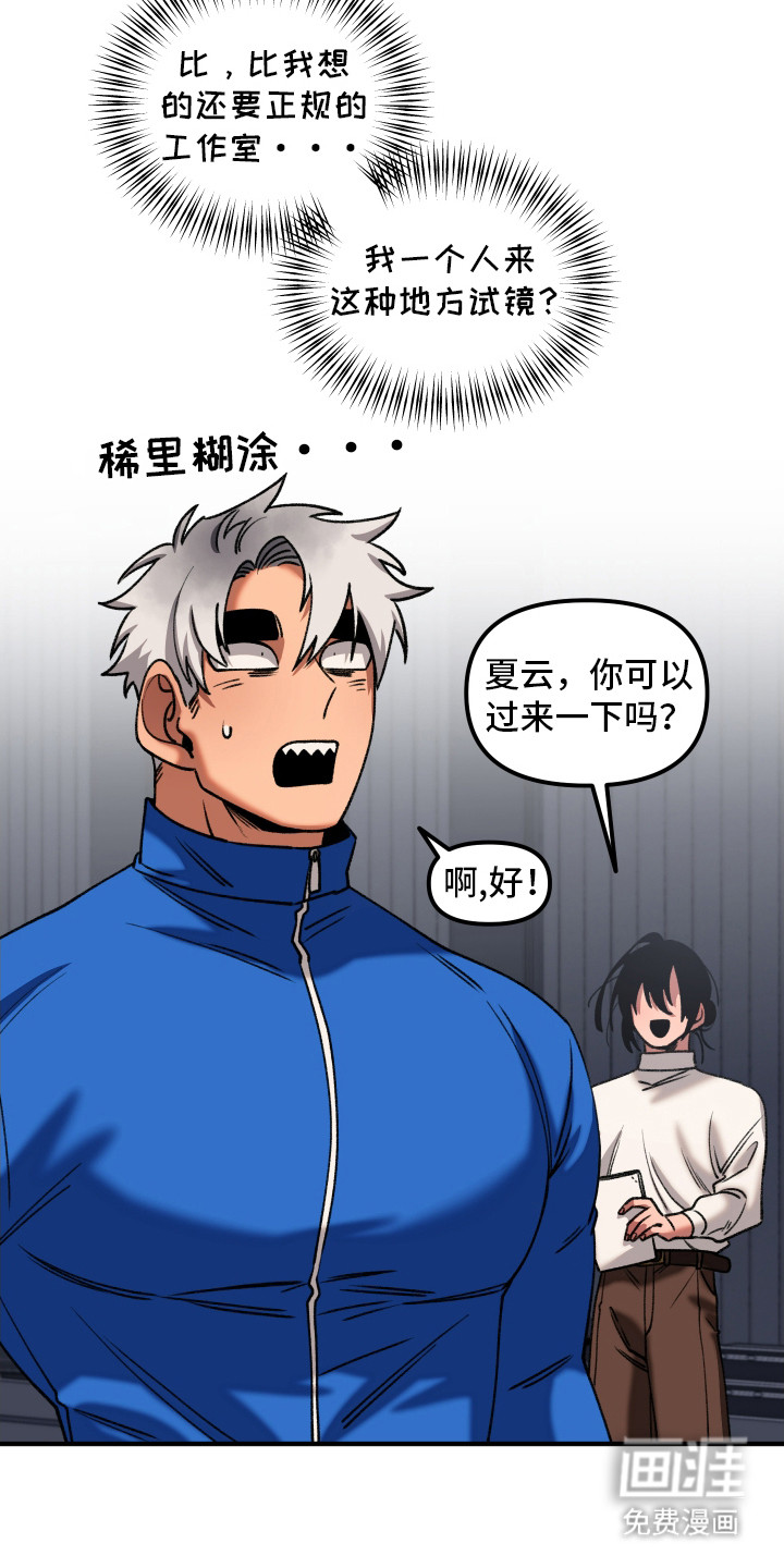 第2话 第4页