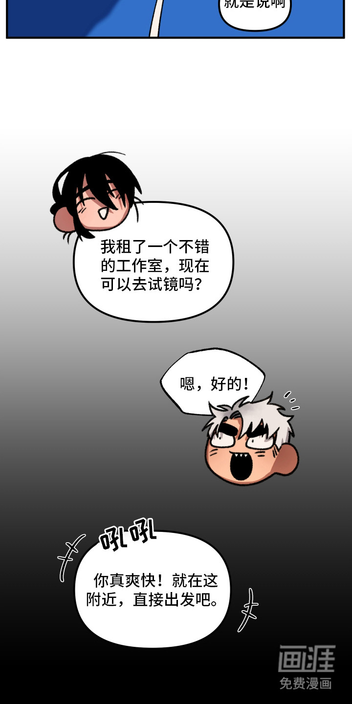 第2话 第2页