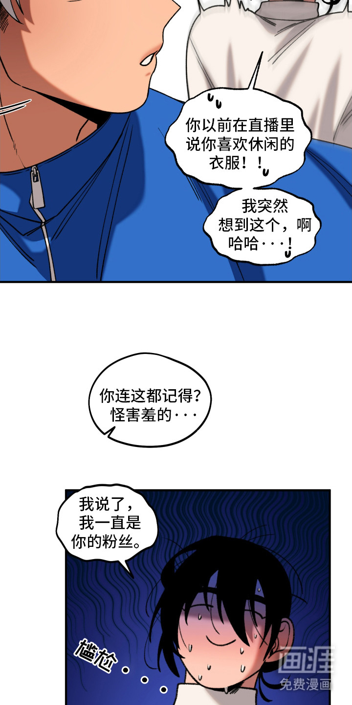 第2话 第13页