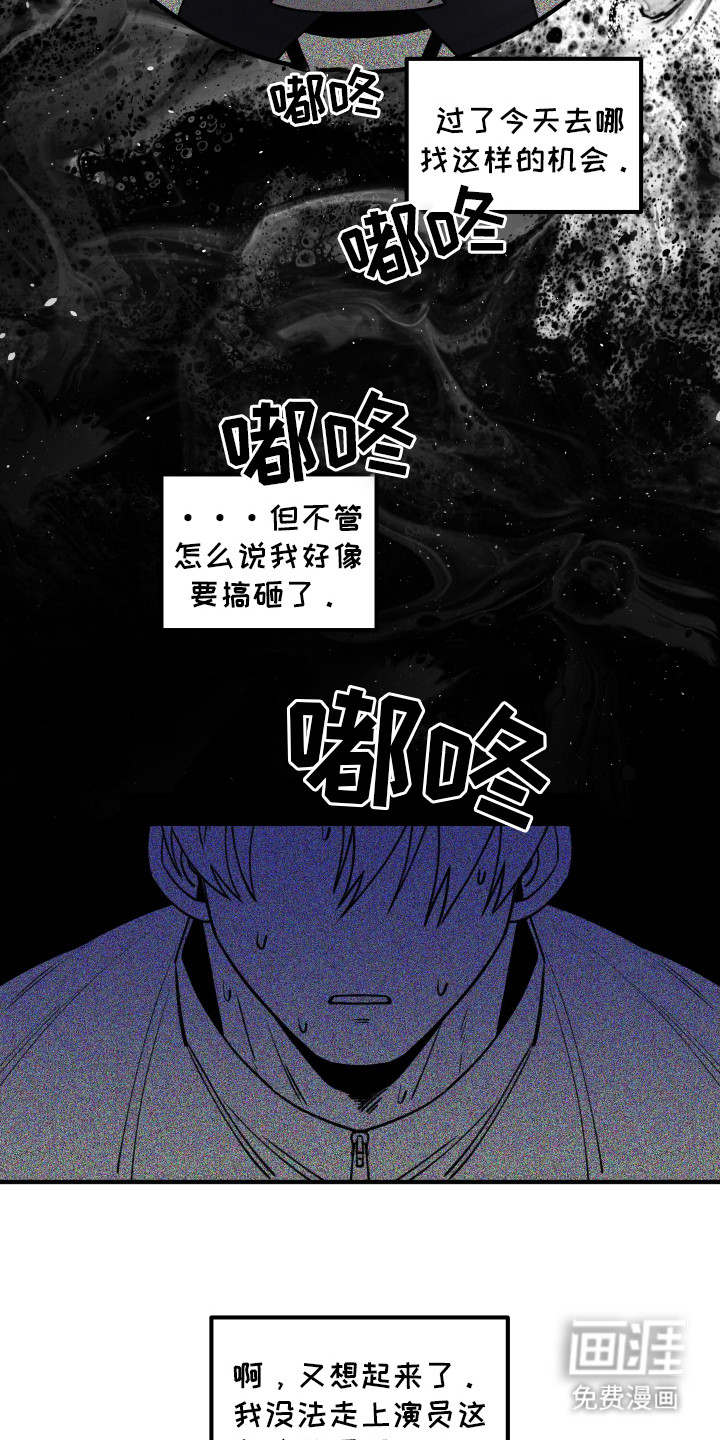 第2话 第16页