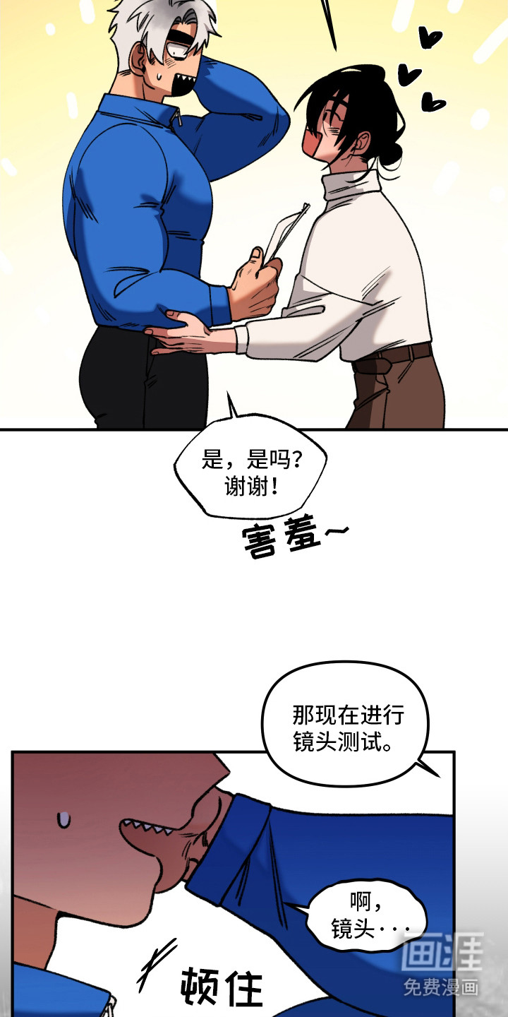 第2话 第9页