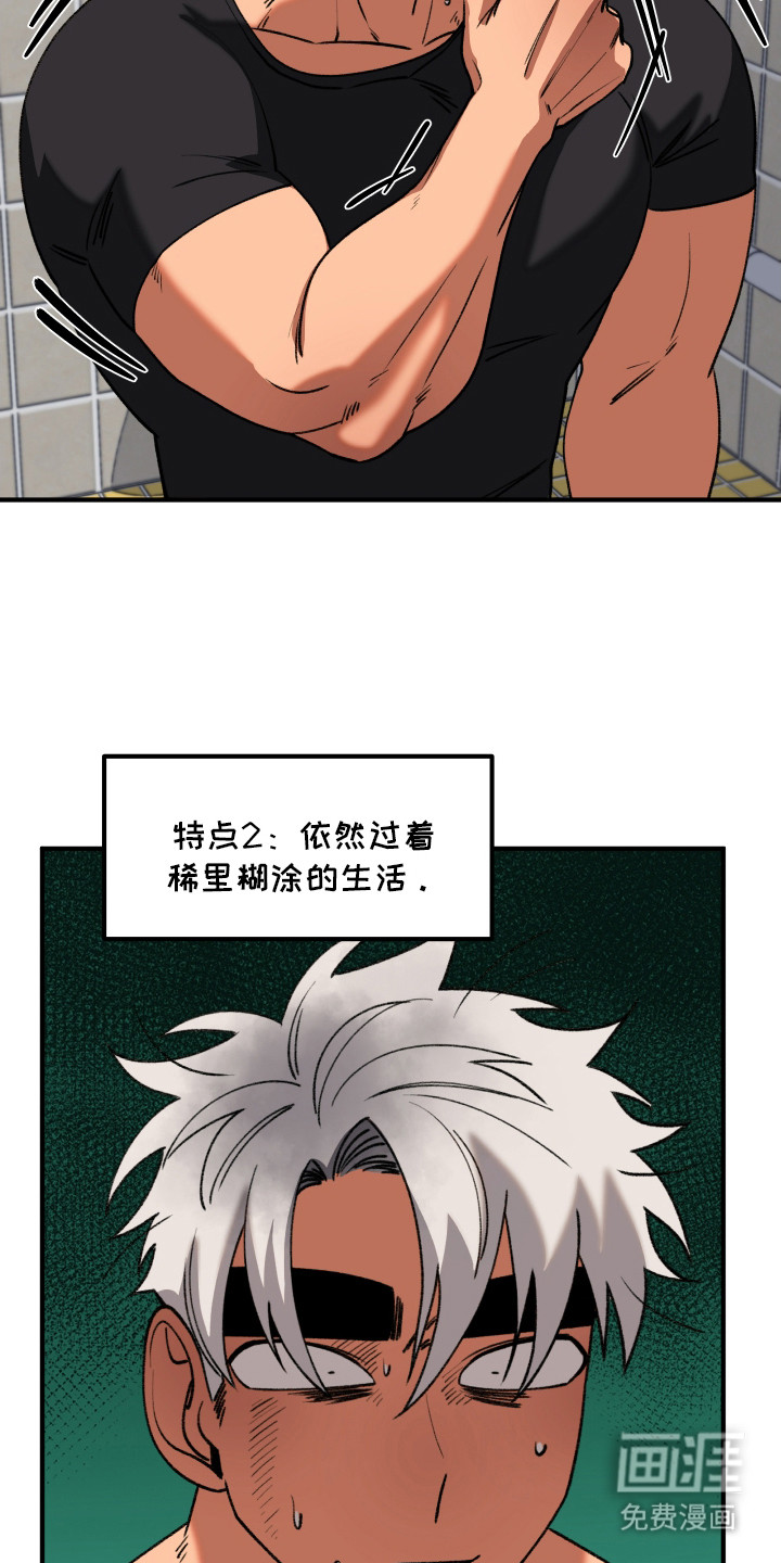 第1话 第8页