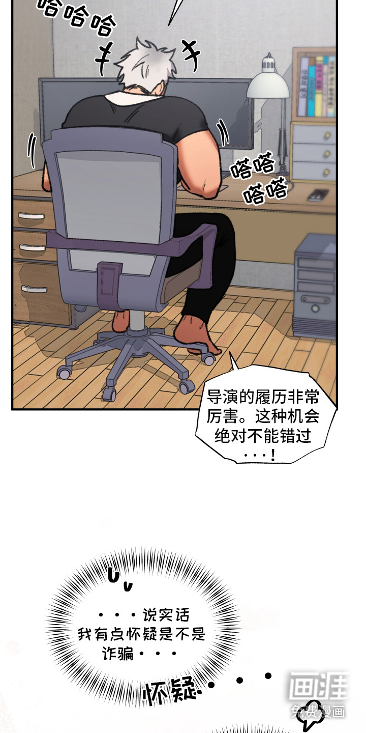 第1话 第14页
