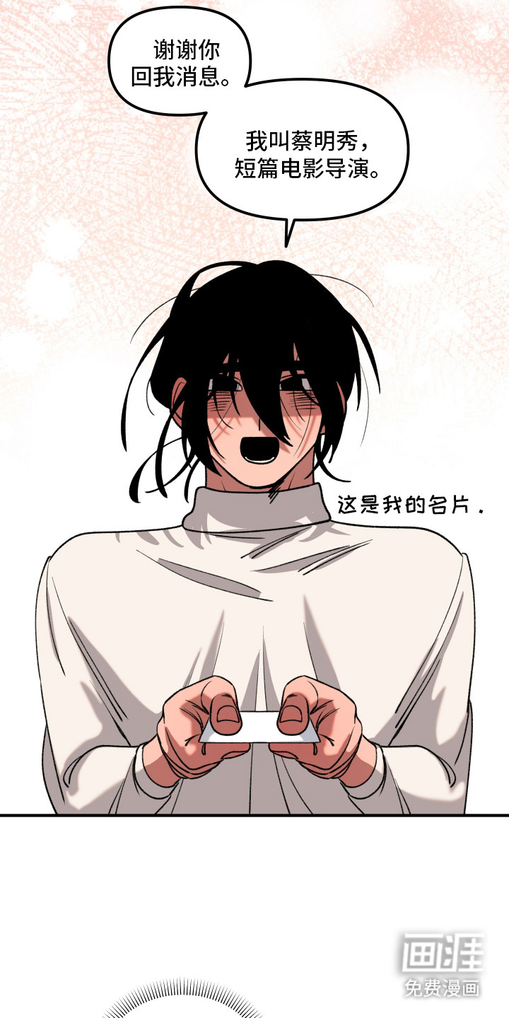 第1话 第16页