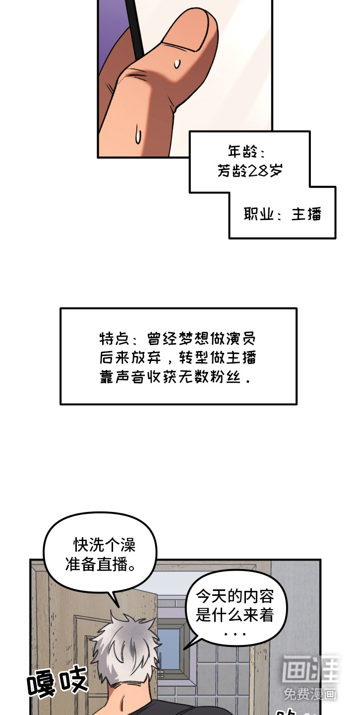 第1话 第6页