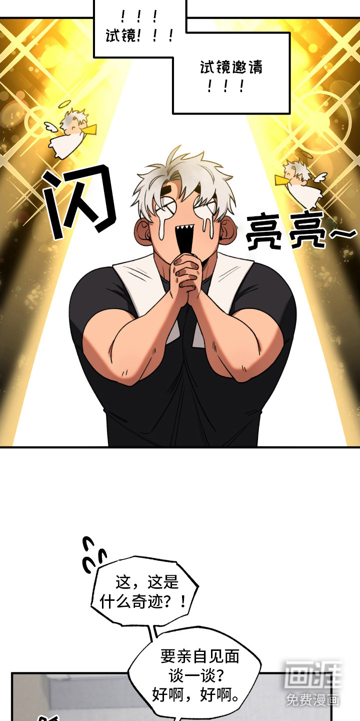 第1话 第13页