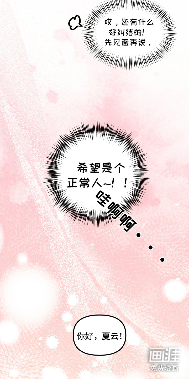 第1话 第15页