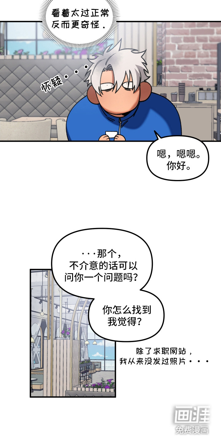 第1话 第17页