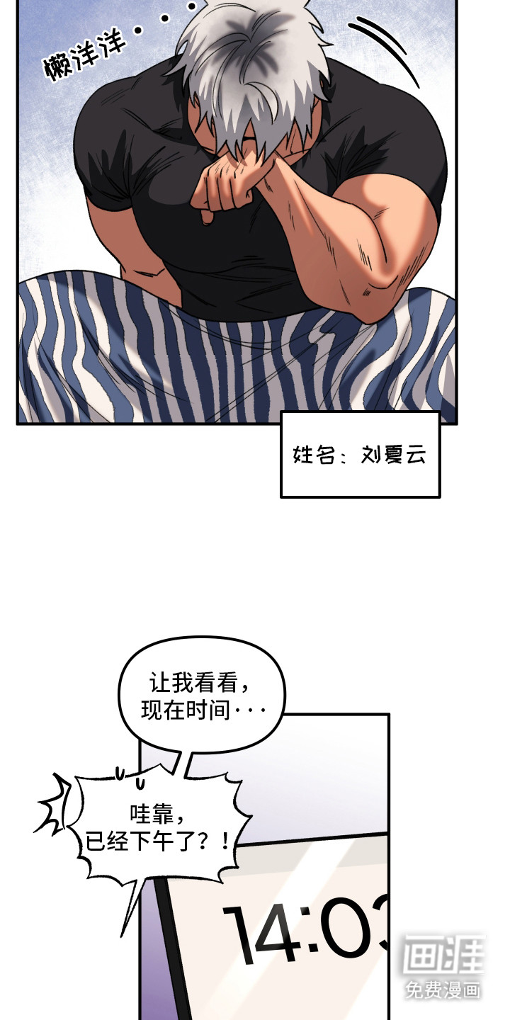 第1话 第5页