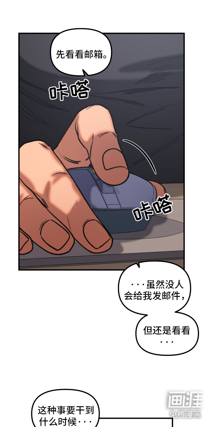 第1话 第11页