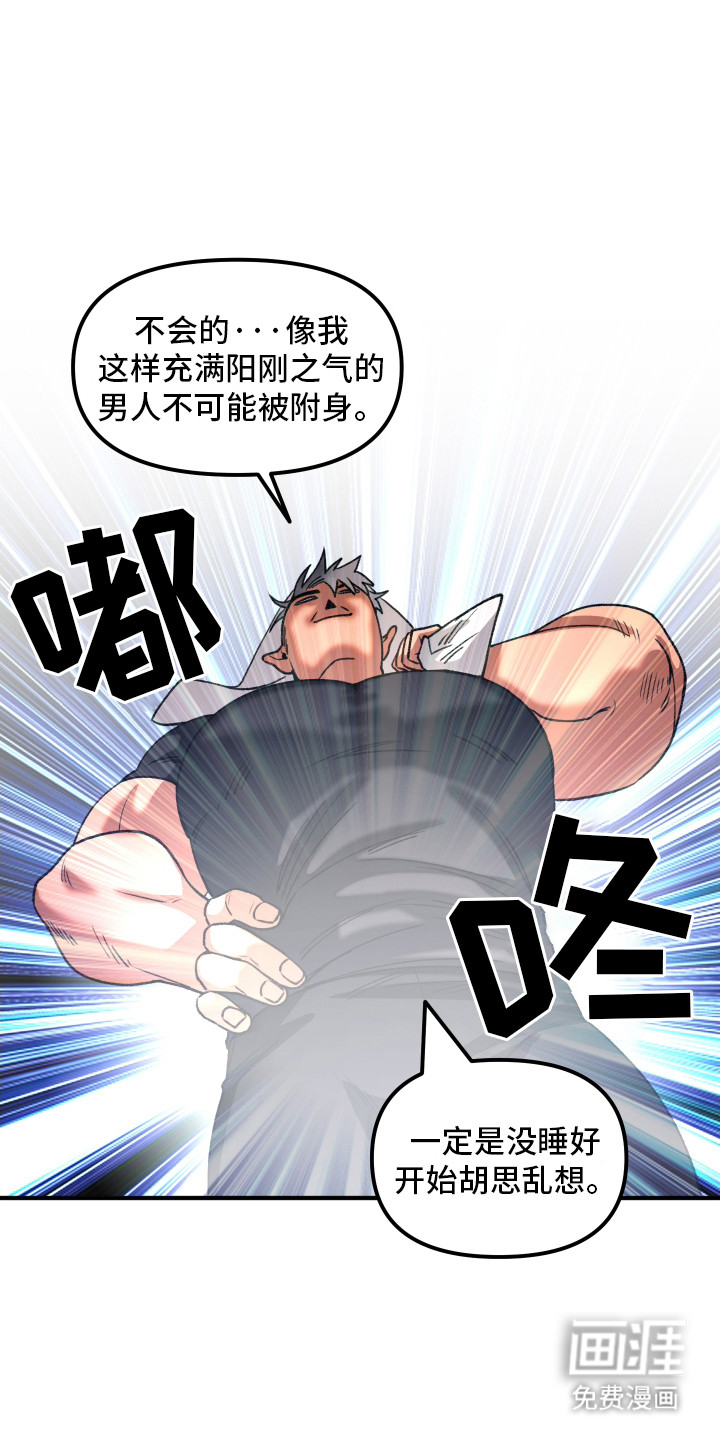 第1话 第10页