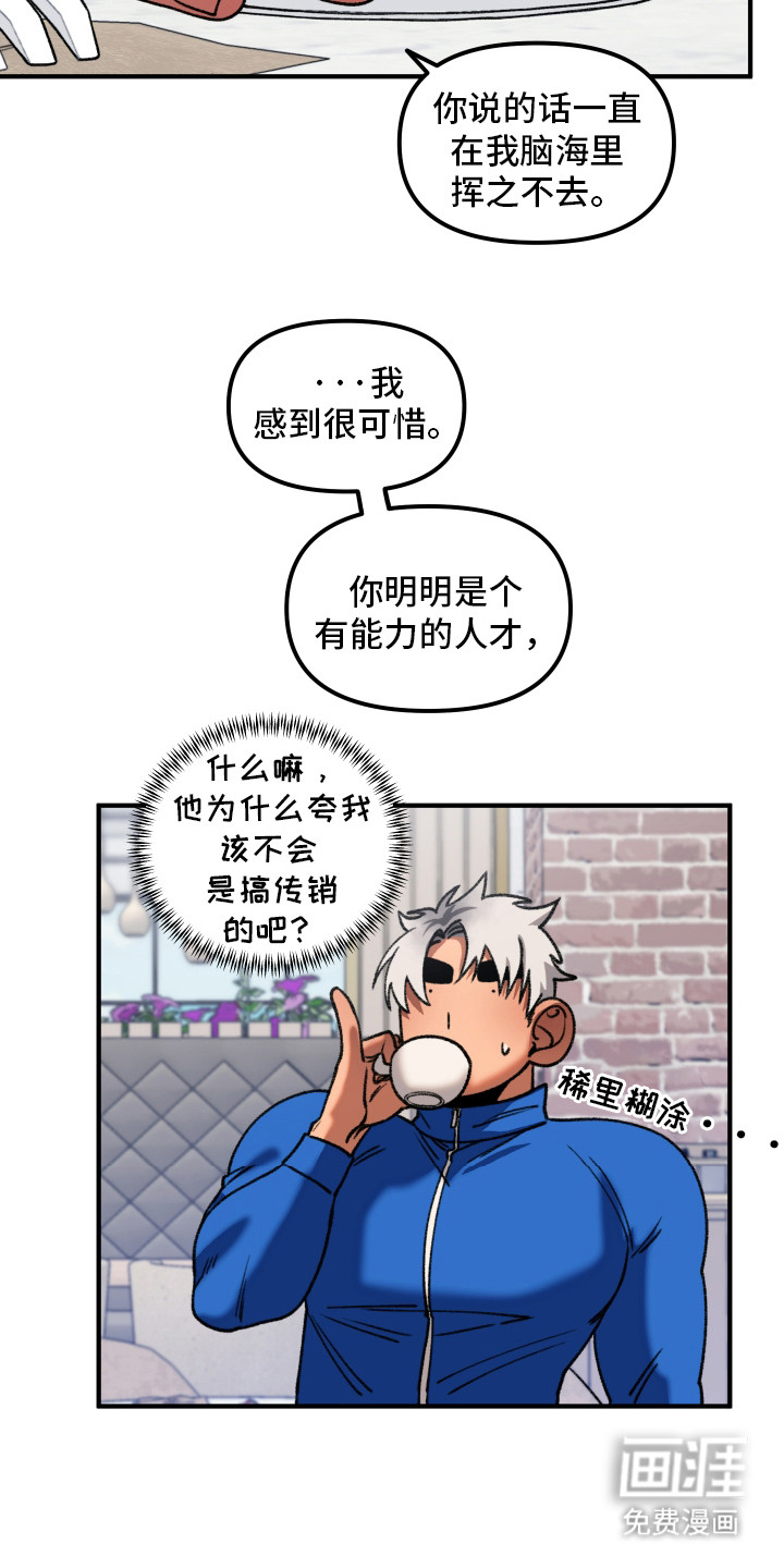 第1话 第20页