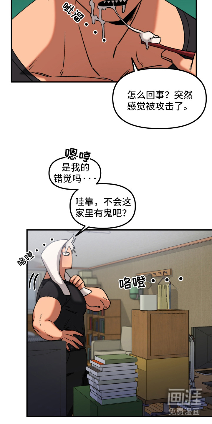 第1话 第9页