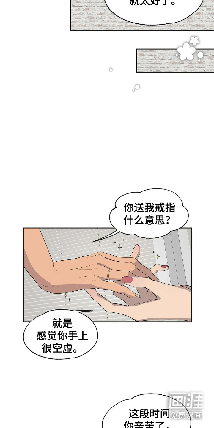 第12话8