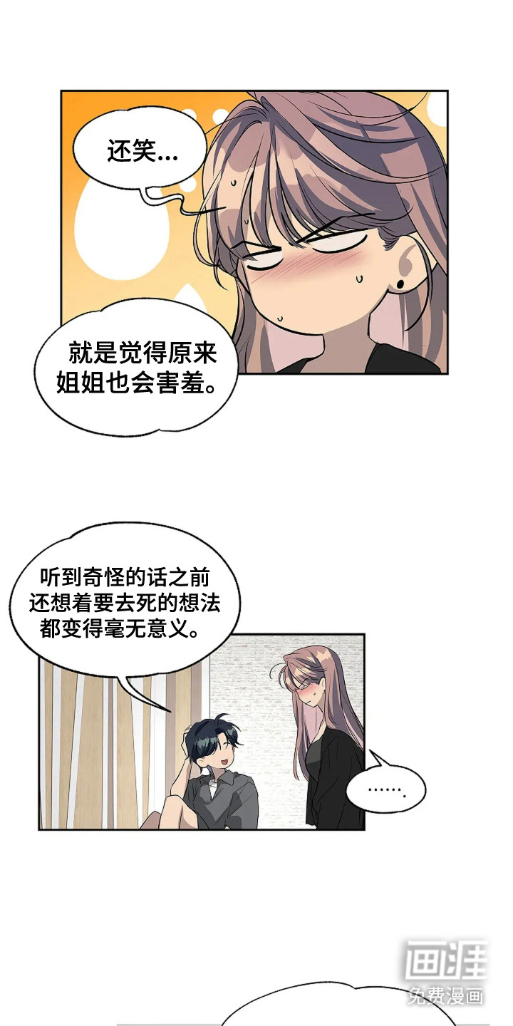 第10话13