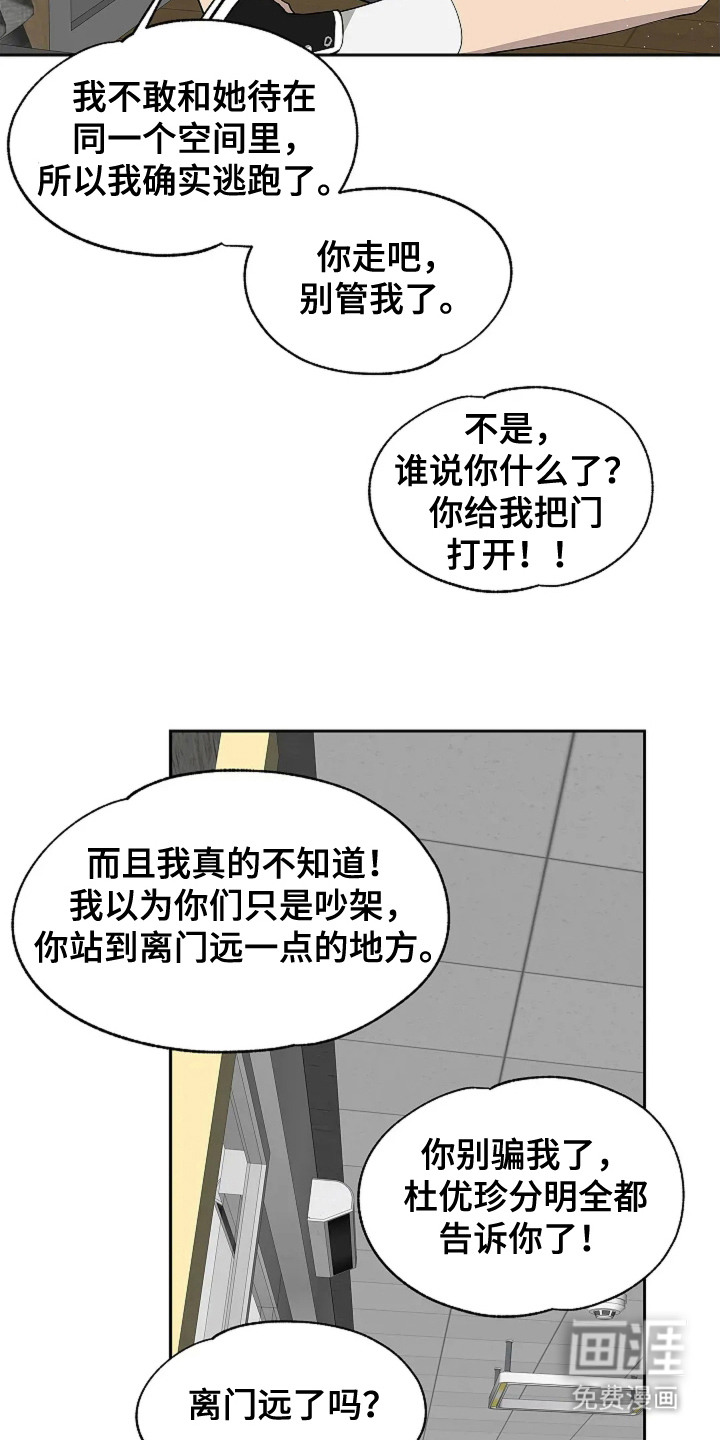 第9话10