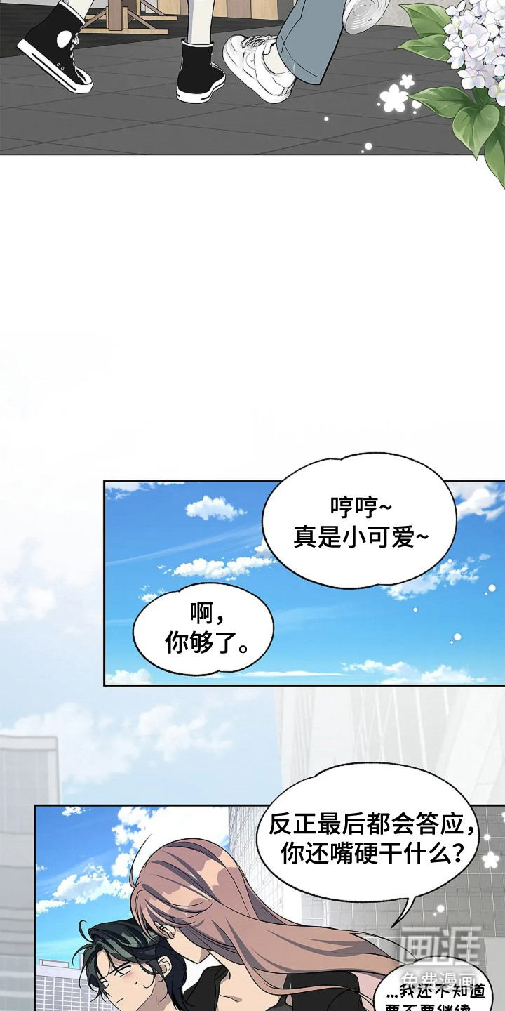 第7话8