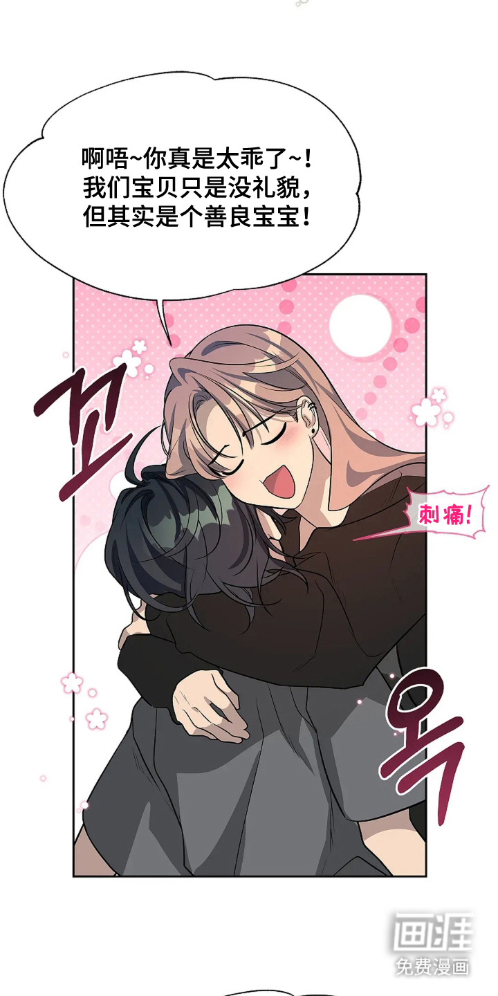 第7话6